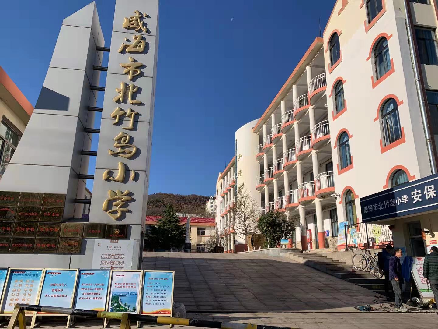 都昌威海北竹岛小学改造加固